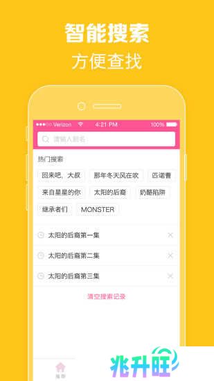韩剧tv pc客户端下载