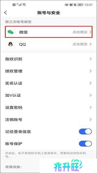 快手极速版免费下载官方正版安装