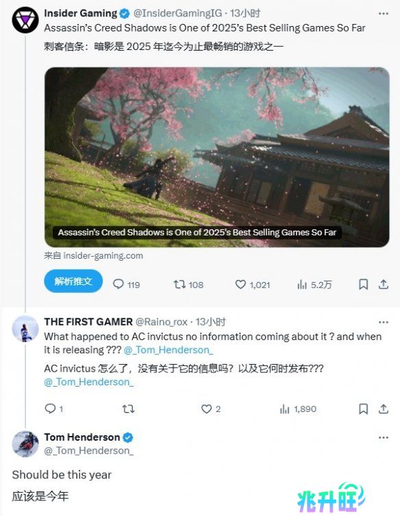 舅舅党爆料《刺客信条：代号Invictus》将于今年发布