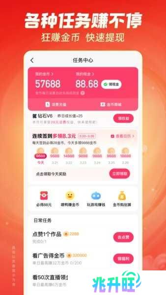 快手极速版下载2024年最新版免费安装