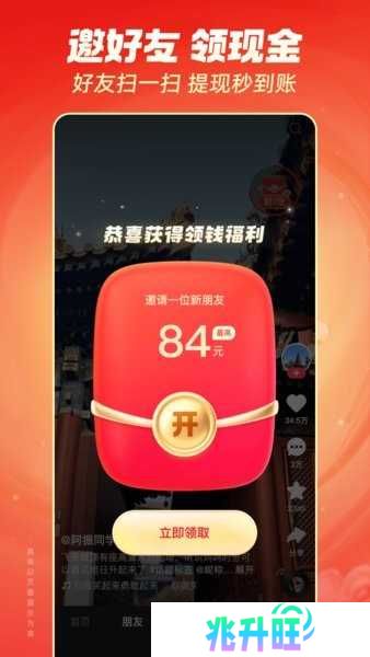 快手极速版app下载
