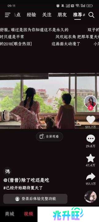 抖音商城版新用户使用介绍