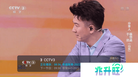 野火直播v5.7.5最新版本