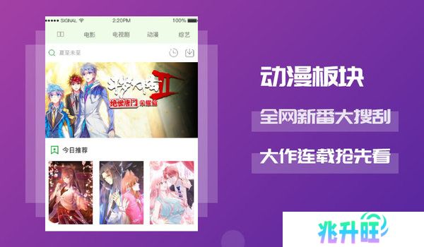 小小影视app
