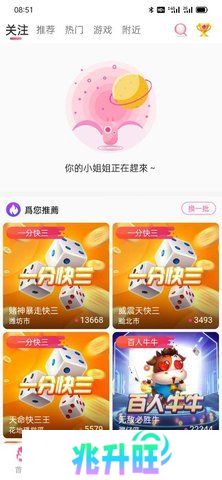 妖精直播app下载