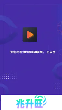 私密视频播放器