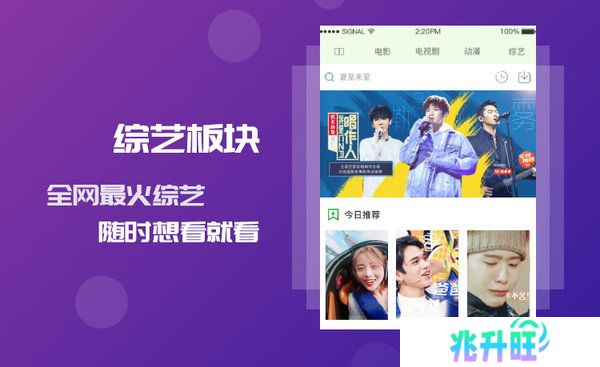 小小影视app