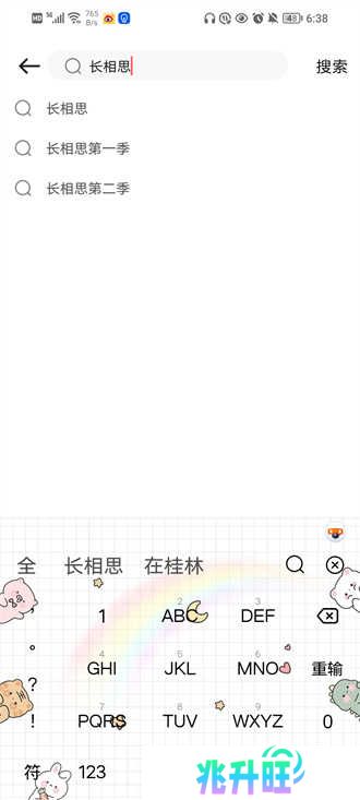 风信追剧