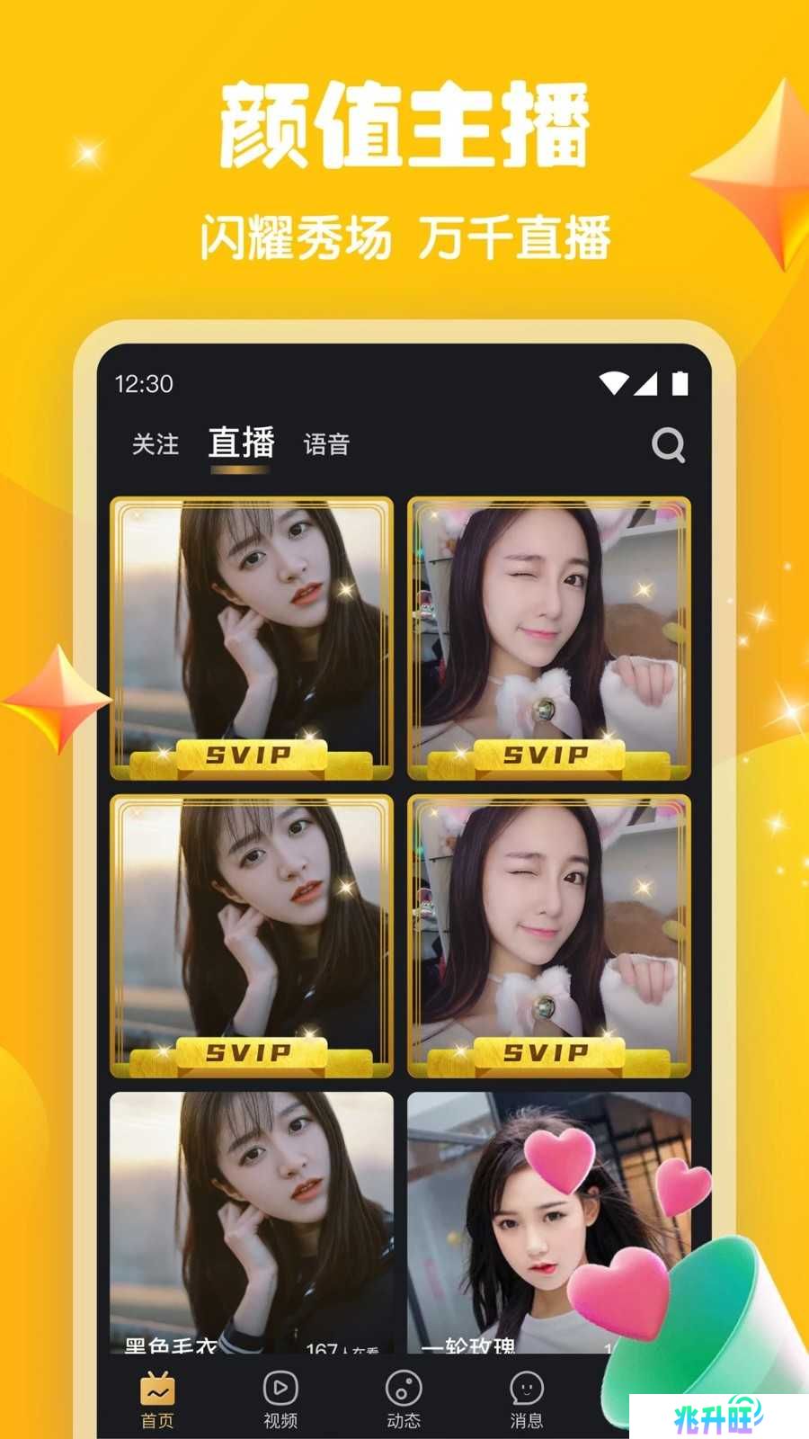 新月直播app