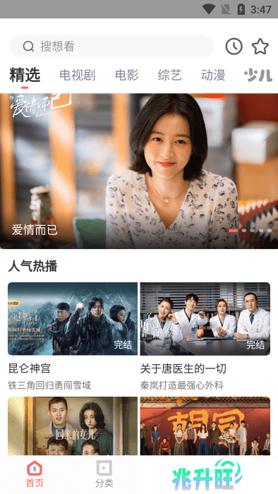 风信追剧正版下载