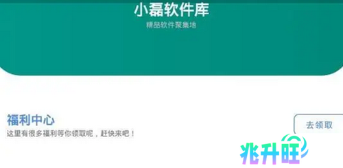 小磊软件库最新版