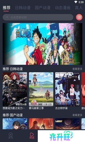 233动漫正版最新版本下载