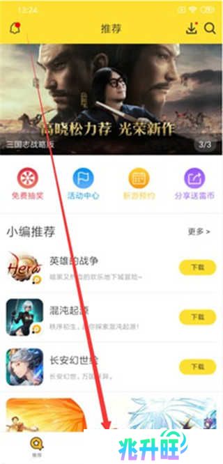 雷电云手机怎么挂机1