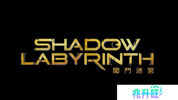 探索型2D动作游戏《暗斗迷宫》将于7月17日正式发售