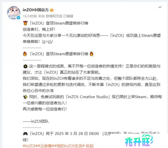 《inZOI》登顶Steam愿望单榜首！超越《丝之歌》