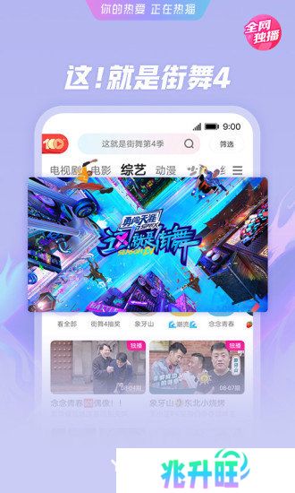 优酷去广告
