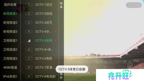 电视家9.0TV版图片6