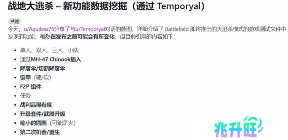 游侠早报：曝《老滚6》进入新阶段 战地还在做&quot;大逃杀&quot;