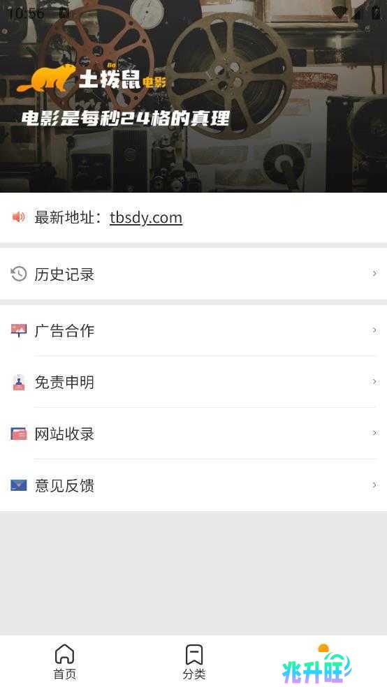 土拨鼠电影app