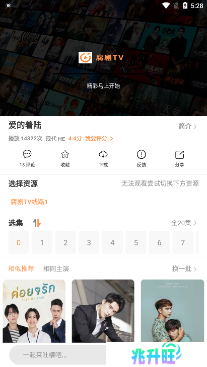 腐剧tv