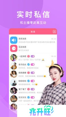 妖精直播最新版