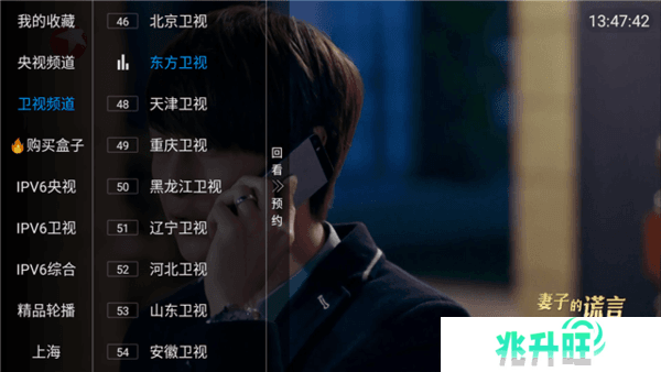 梅花Tv电视直播最新版