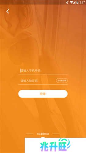 恋物社app