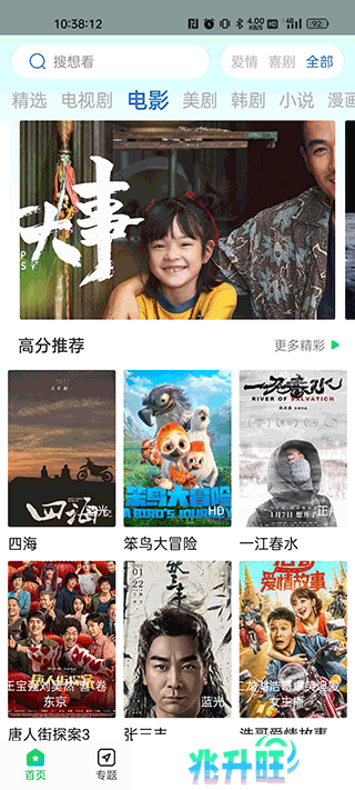 星星视频免费