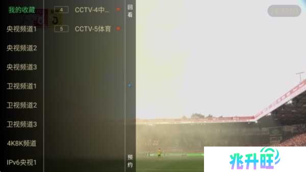 电视家9.0TV版图片7