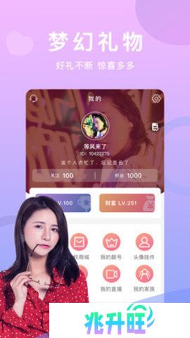 妖精直播最新版