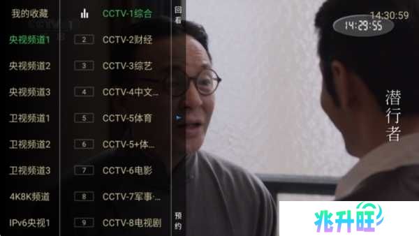 电视家9.0TV版图片4