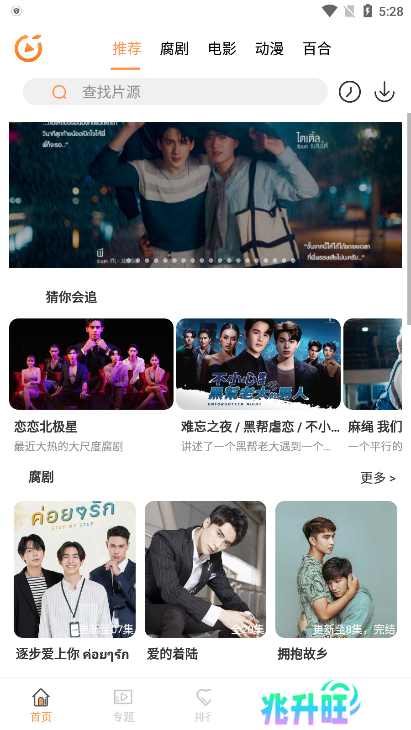 腐剧tv