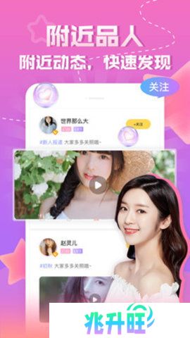 为爱直播
