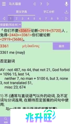 精读圣经最新版本2024版