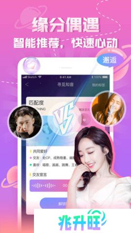 为爱直播