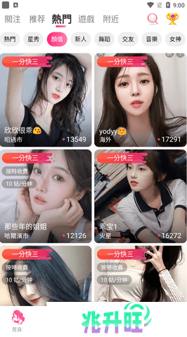 心跳直播下载