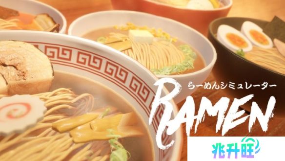 《烧肉模拟器》团队新作《拉面模拟器》今日公开！