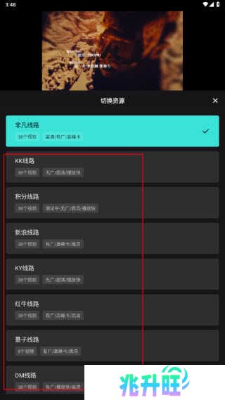555追剧免费追剧下载官方版使用方法3