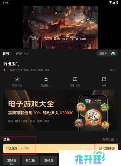 555追剧免费追剧下载官方版使用方法2