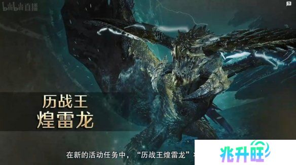 《怪物猎人：荒野》新活动上线，后续还有啥惊喜？