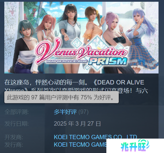 《死或生》新作Steam多半好评：优秀的粉丝向作品！