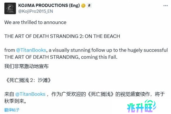 《死亡搁浅2》艺术集今年秋季推出！能看精美设计了