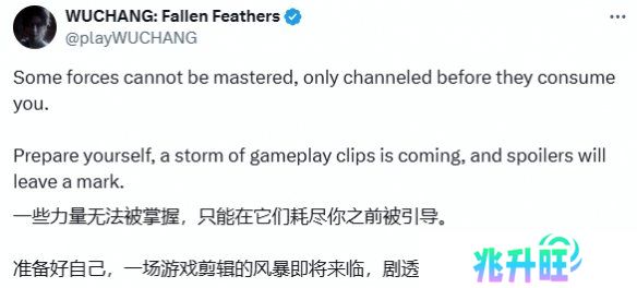 《明末：渊虚之羽》性感女主新截图:和恐怖人脸怪对决