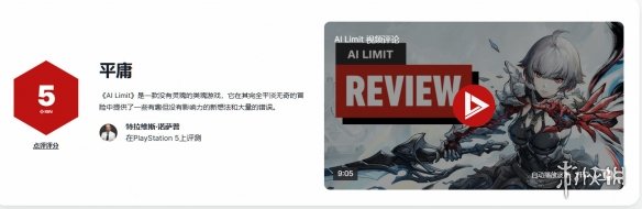 《无限机兵》明日发售 IGN仅给5分称其没有“灵魂”