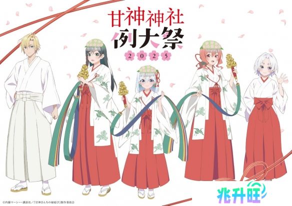《结缘甘神神社》Blu-ray第四卷封面插图及特典情报解禁
