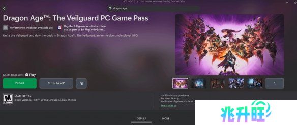 《龙腾世纪4》PC版现Xbox商店 会提前加入PGP吗？