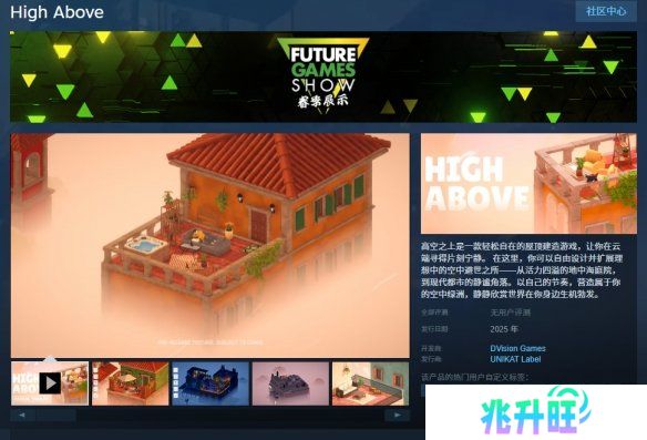 模拟建造新作《高空之上》上架Steam！2025年发售