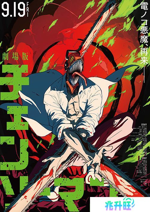 《剧场版 电锯人 蕾洁篇》宣布9月上映 精彩剧情引期待
