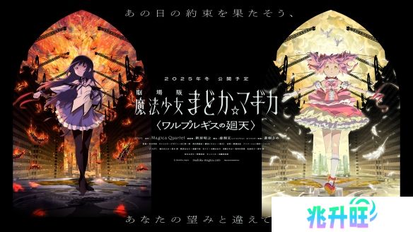 《魔法少女小圆：魔女之夜的回天》新视觉图公布！