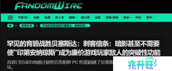 外媒盛赞《刺客信条：影》优化：GTX 1060仍稳定运行!